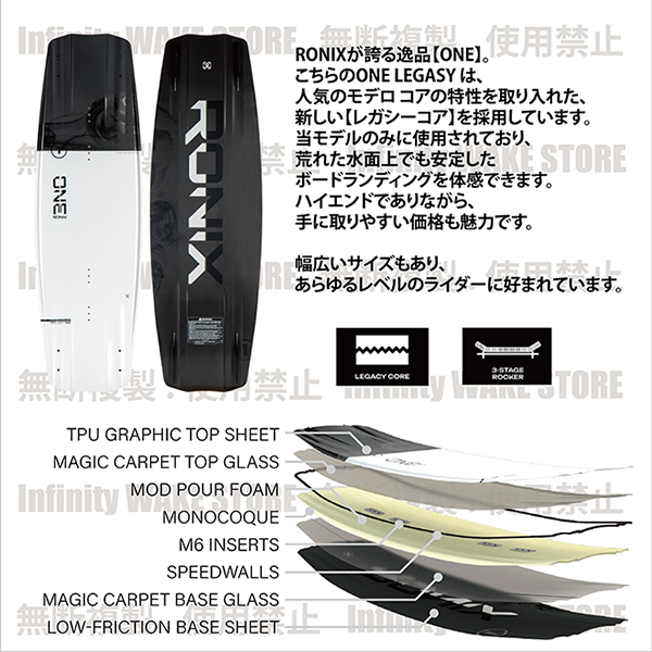RONIX One Legacy Core ロニックス ワンレガシー ウェイクボード